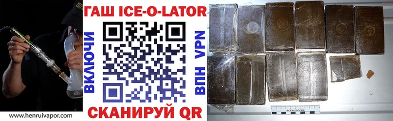 ГАШ Ice-O-Lator  Чёрмоз 