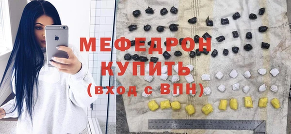 мяу мяу кристалл Верхнеуральск