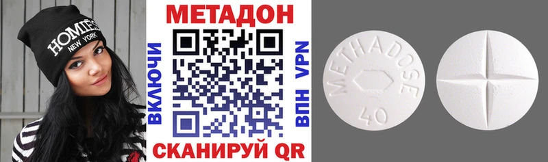 Метадон белоснежный  Чёрмоз 